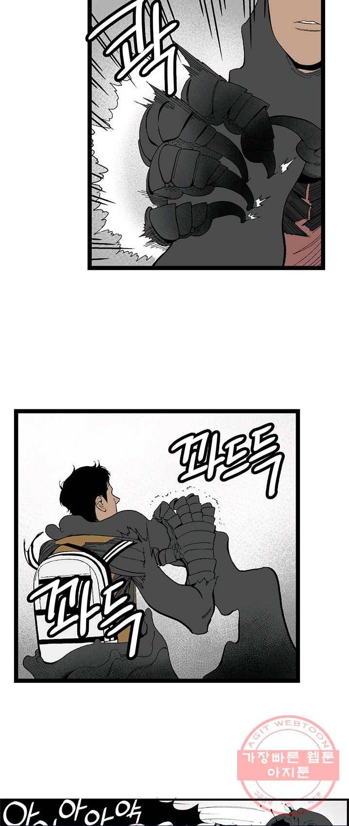 순혈의 군장 3화 5