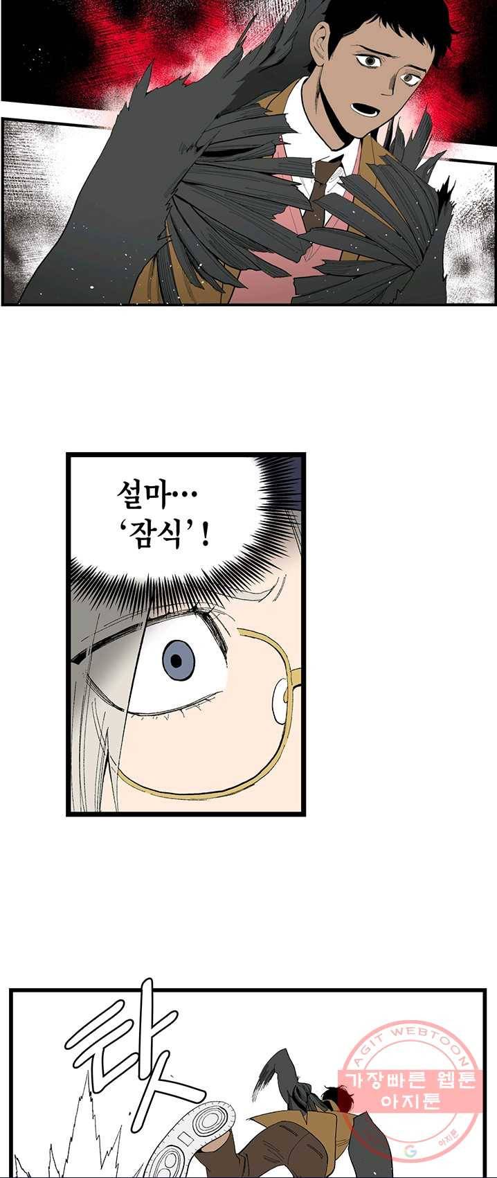 순혈의 군장 3화 7