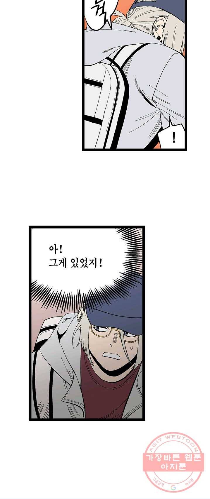 순혈의 군장 3화 15