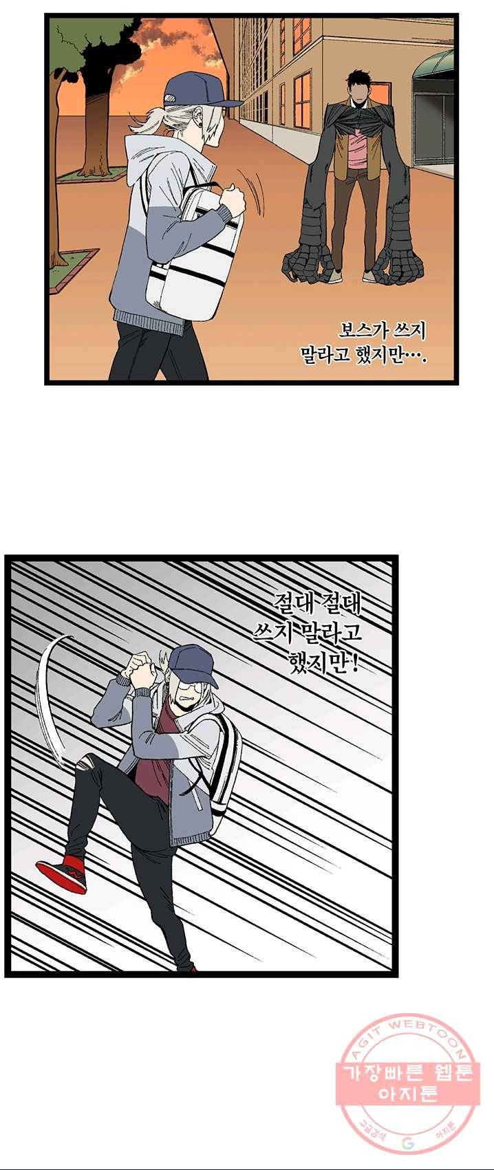순혈의 군장 3화 16