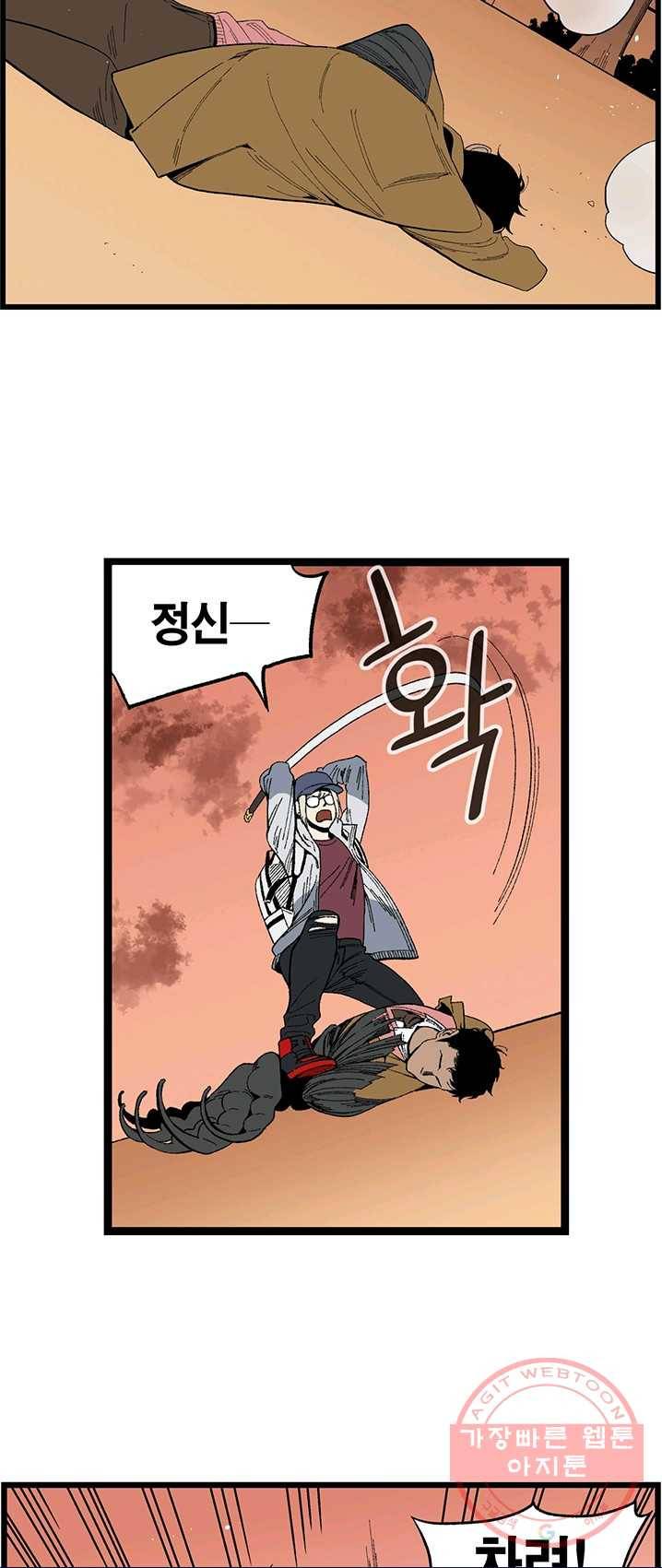 순혈의 군장 3화 22