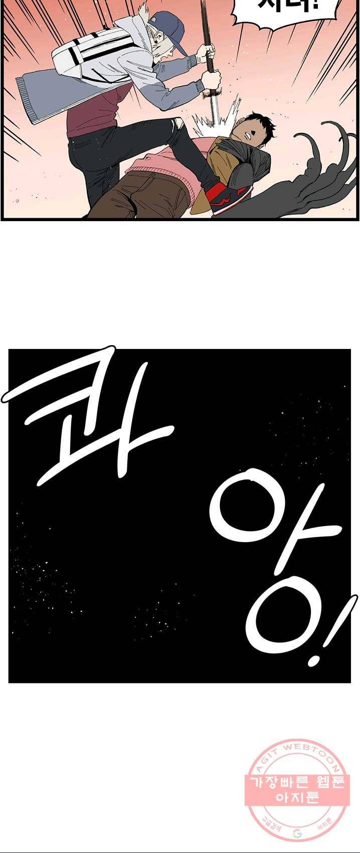 순혈의 군장 3화 23