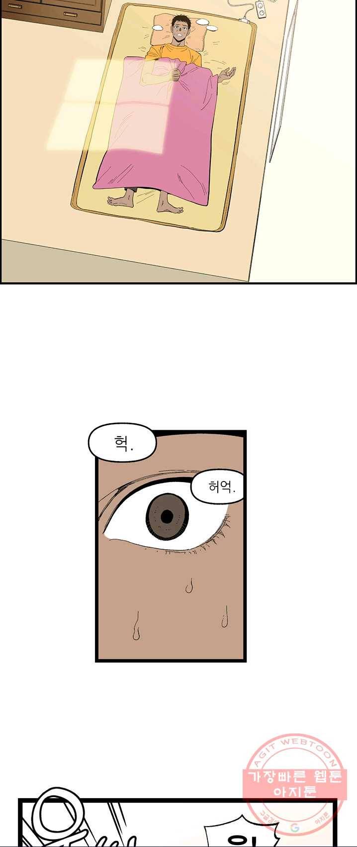 순혈의 군장 3화 25