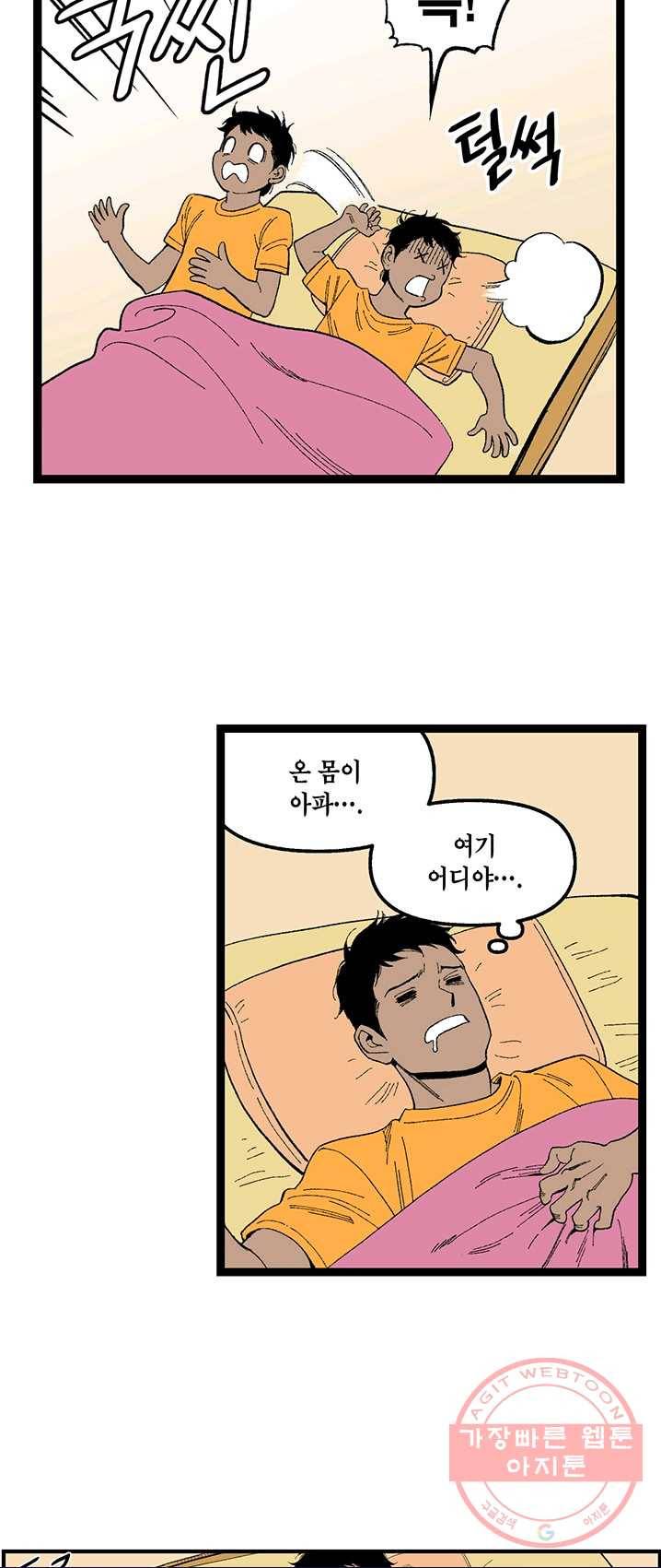 순혈의 군장 3화 26