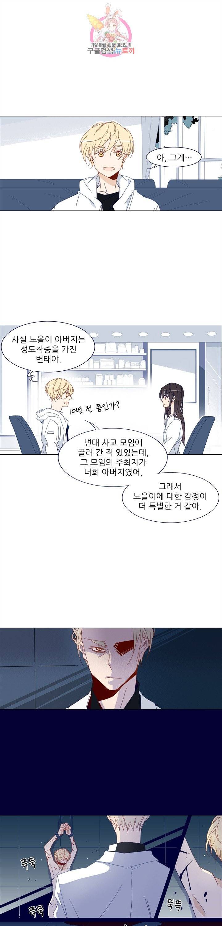 천면남친 75화 1