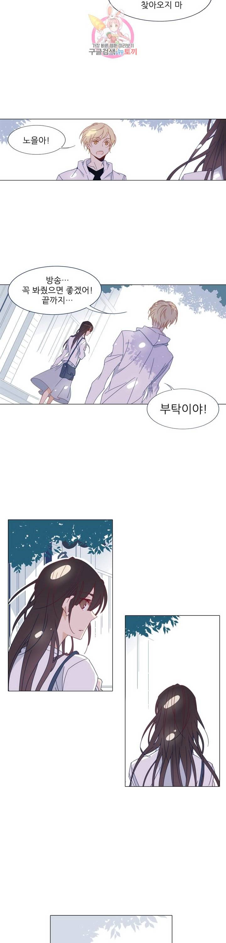 천면남친 75화 3