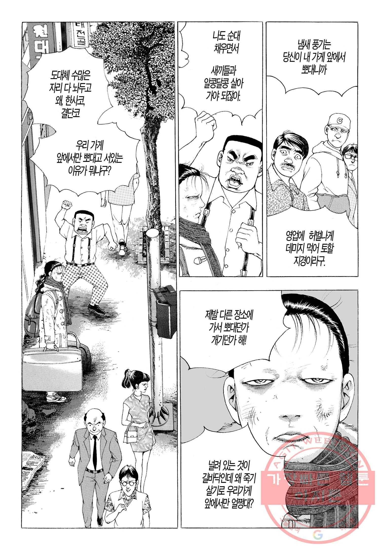 노숙왕 1부 1화 6