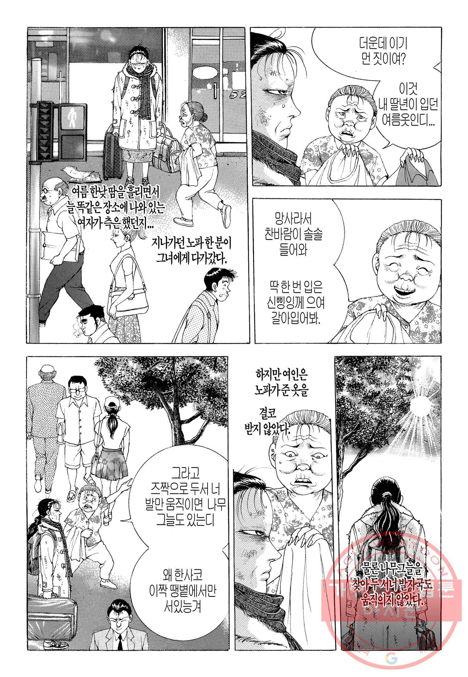 노숙왕 1부 1화 8