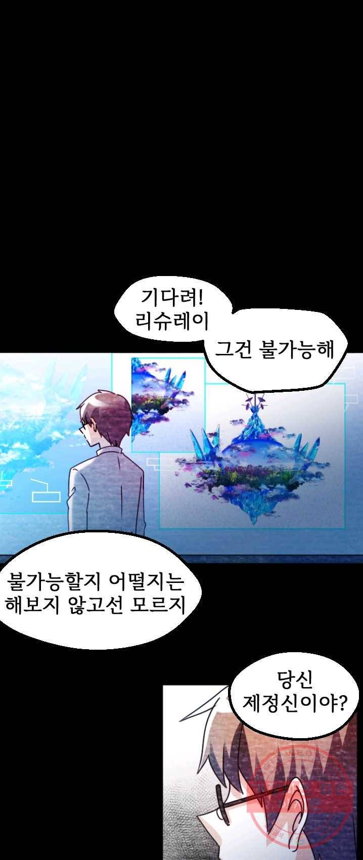 라나도의 심장 15화 1