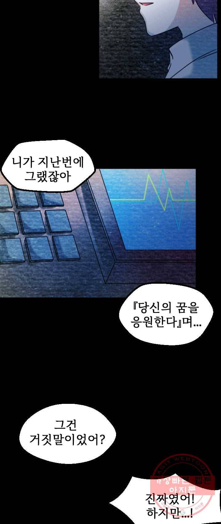 라나도의 심장 15화 2