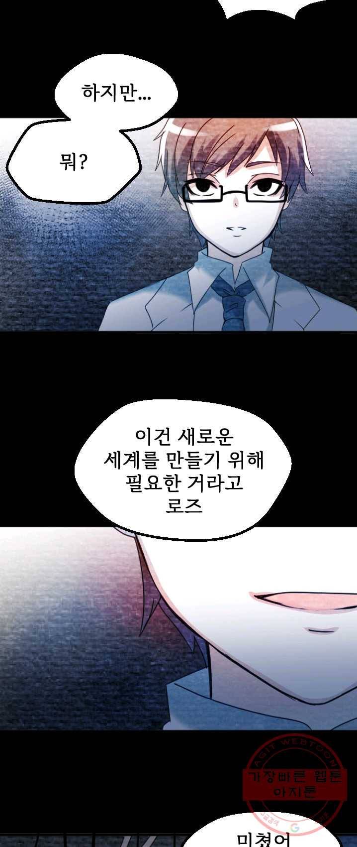 라나도의 심장 15화 3