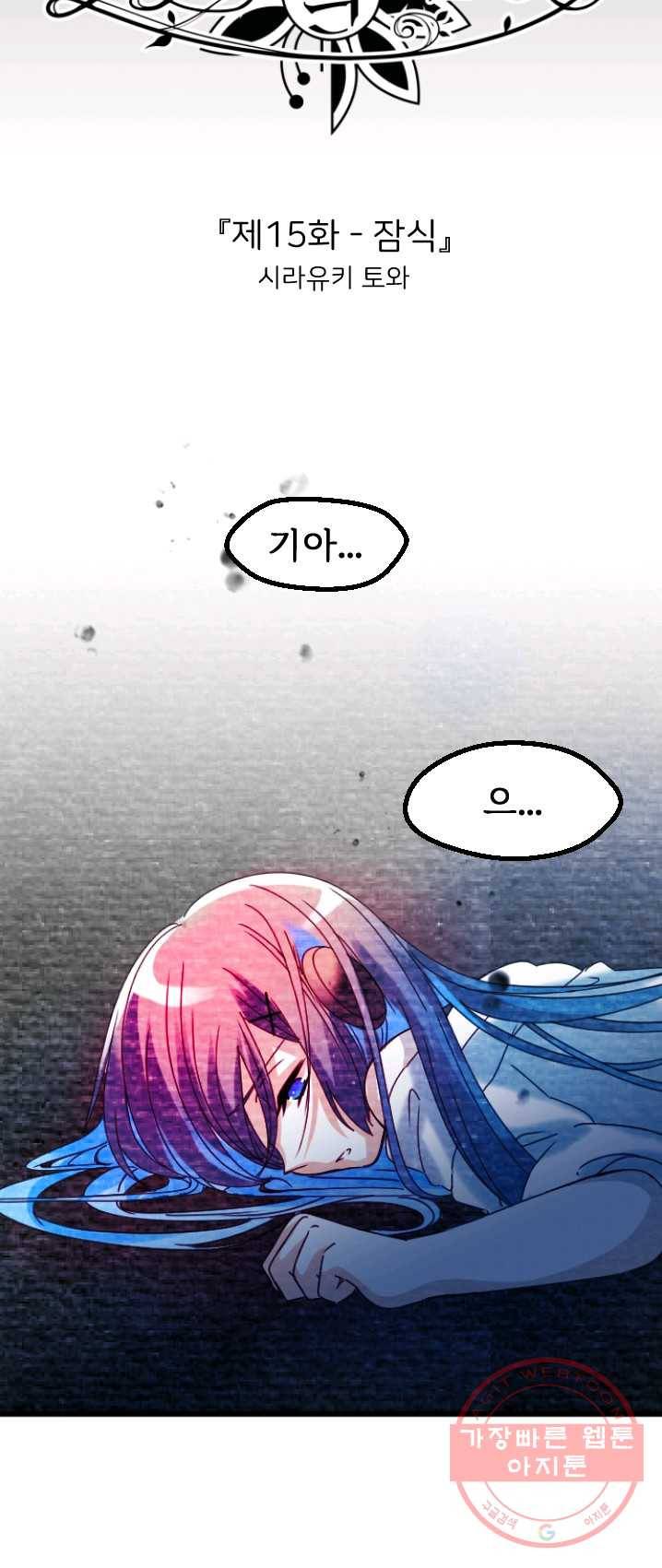 라나도의 심장 15화 5