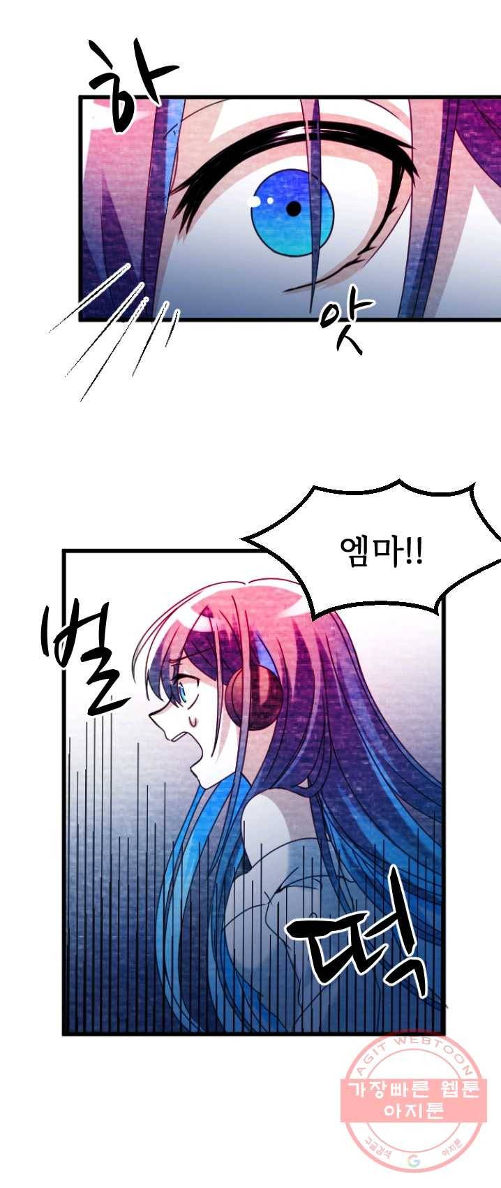 라나도의 심장 15화 6