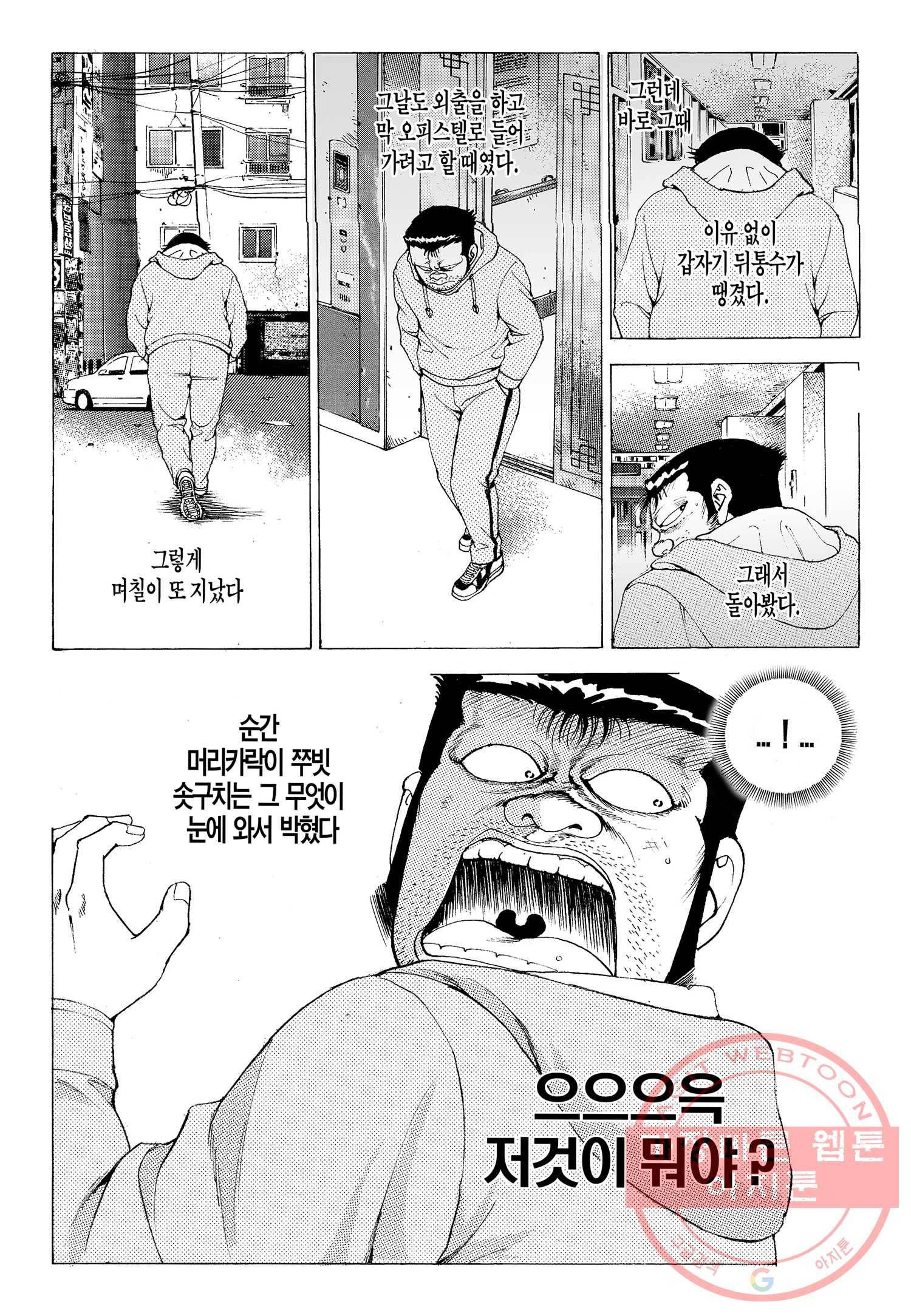 노숙왕 1부 6화 8
