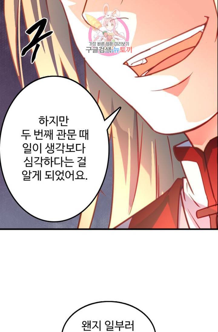 영검산 231화 2