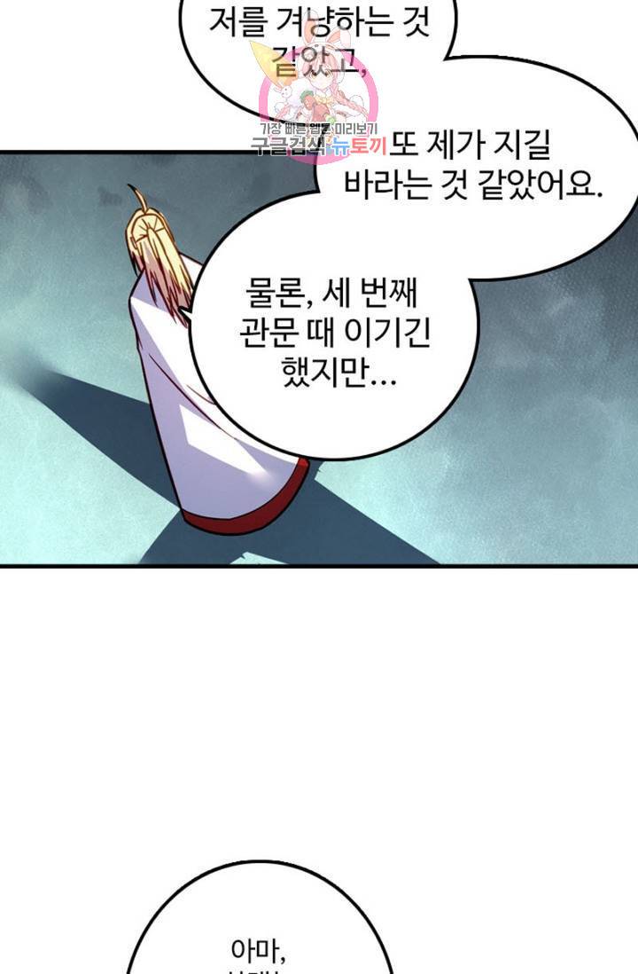 영검산 231화 3