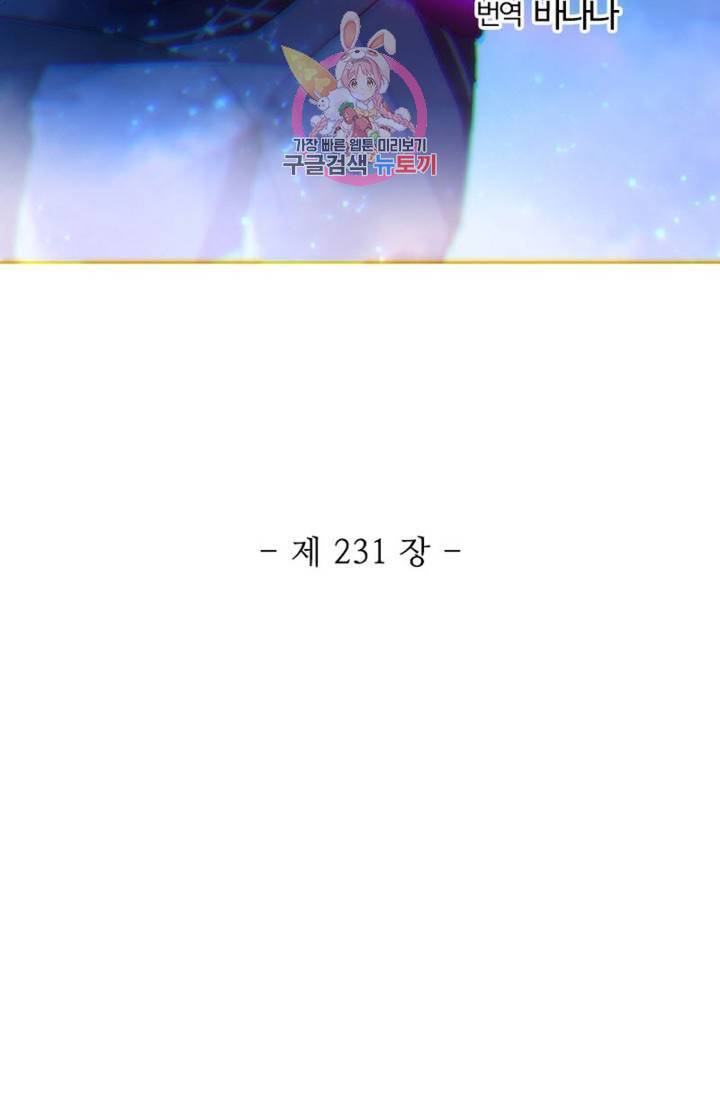 영검산 231화 6