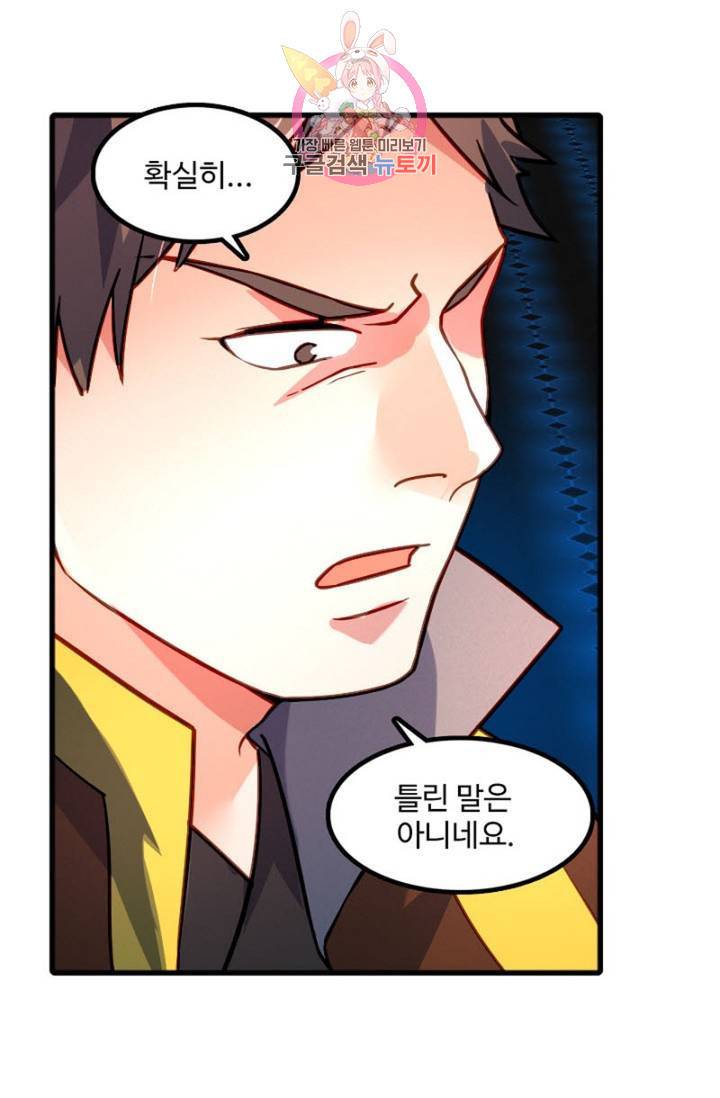 영검산 231화 7
