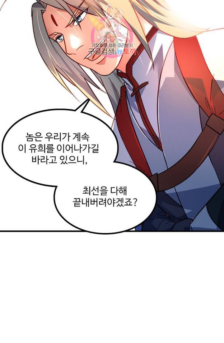 영검산 231화 10