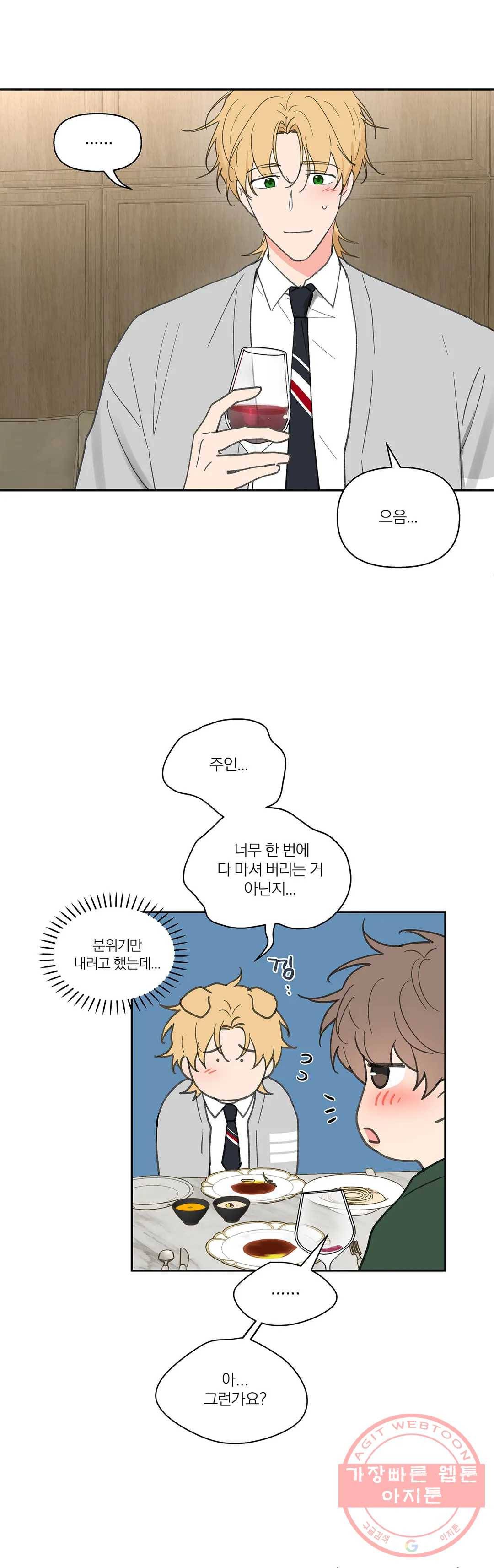 주인의 사정 63화 2부 최종화 12