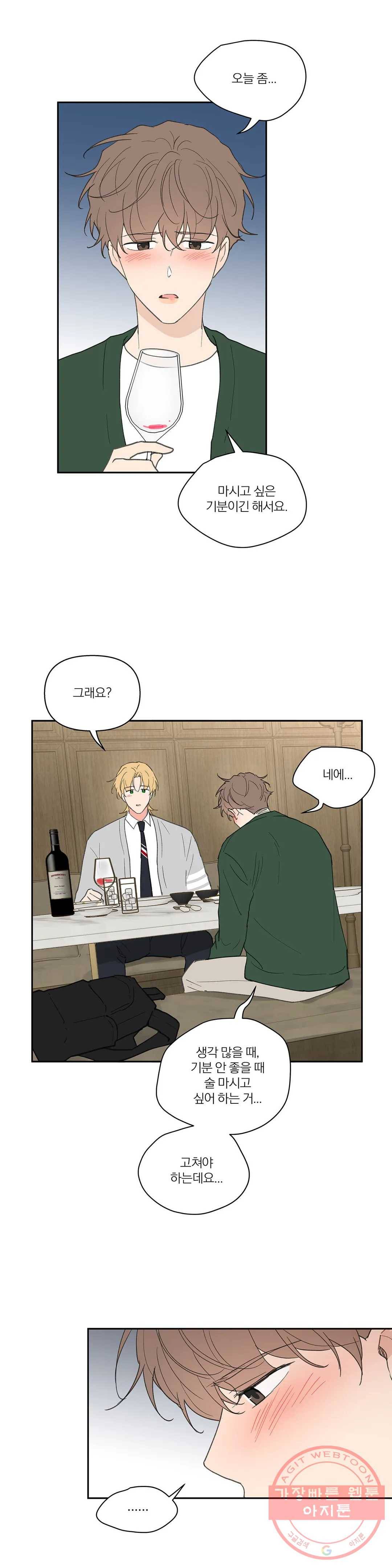 주인의 사정 63화 2부 최종화 13