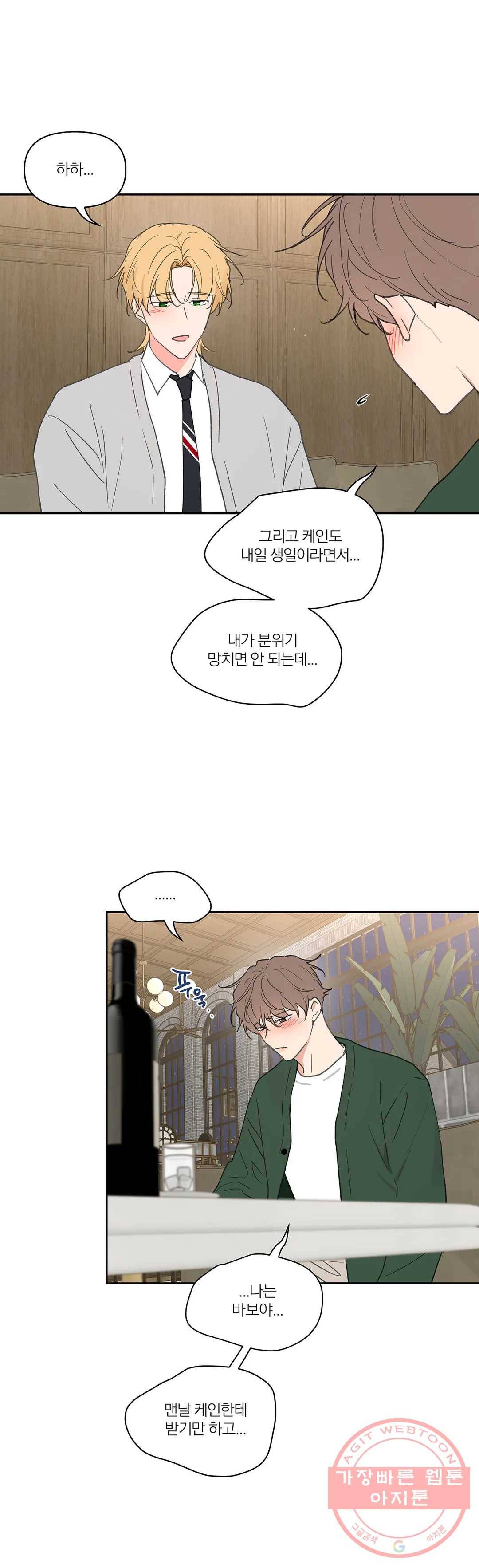 주인의 사정 63화 2부 최종화 15
