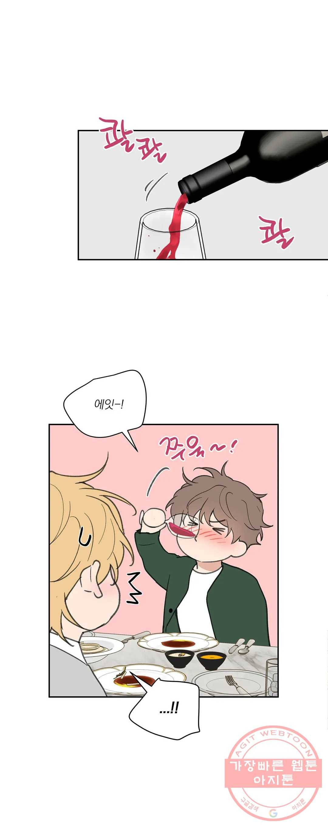 주인의 사정 63화 2부 최종화 17