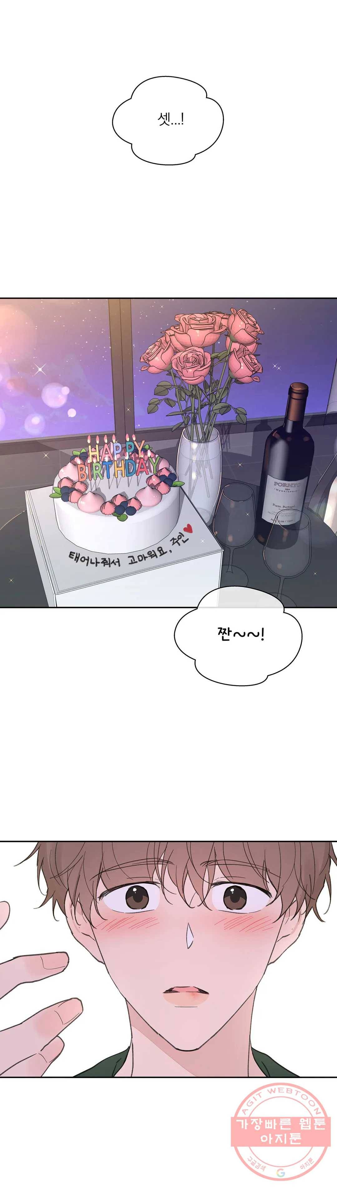 주인의 사정 63화 2부 최종화 23