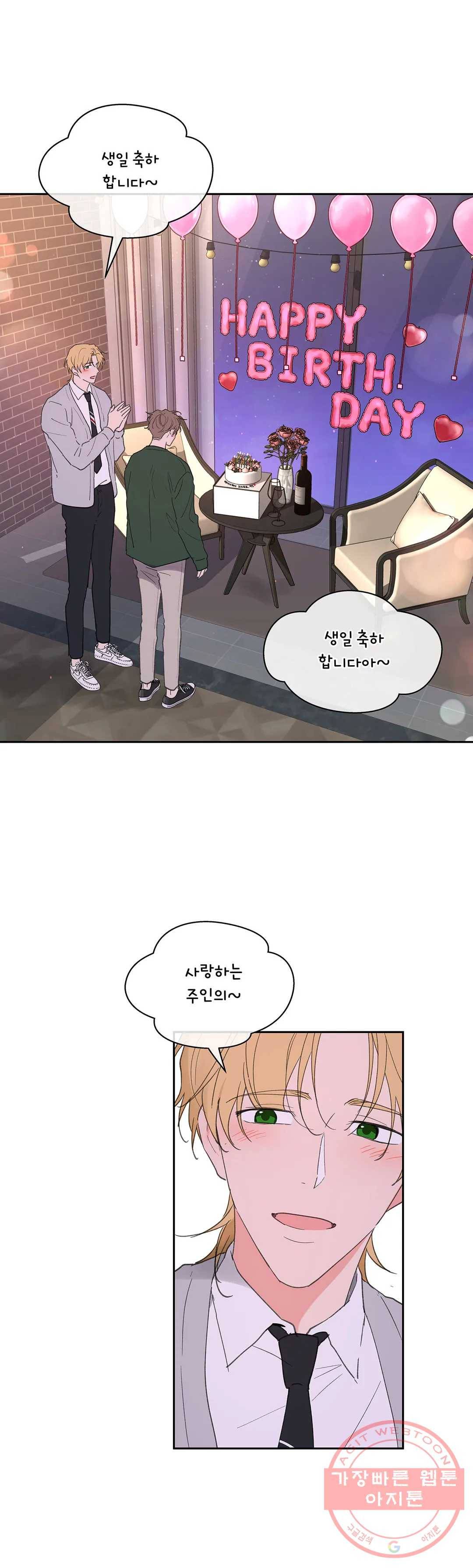 주인의 사정 63화 2부 최종화 25