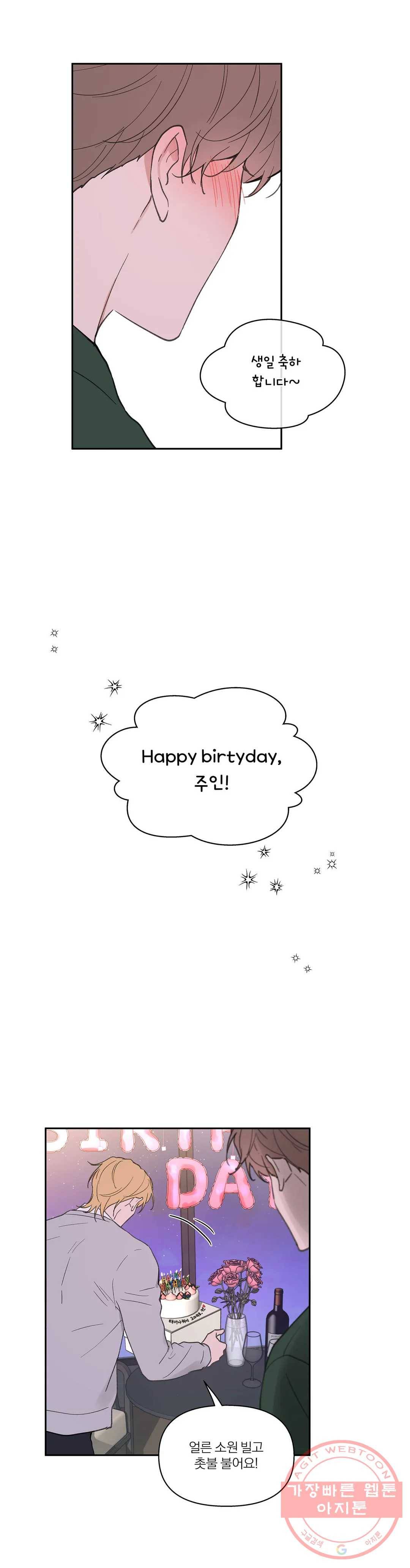 주인의 사정 63화 2부 최종화 26