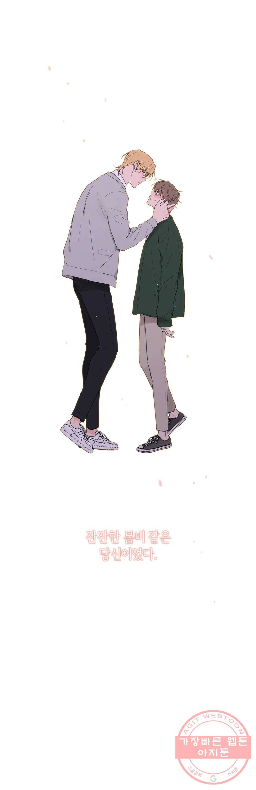 주인의 사정 63화 2부 최종화 35