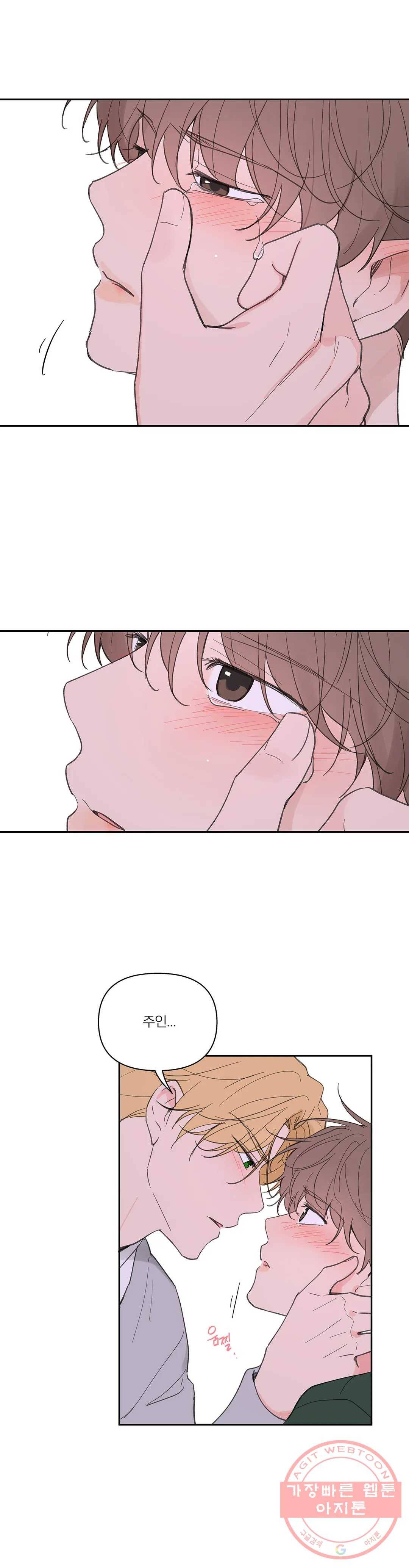 주인의 사정 63화 2부 최종화 36