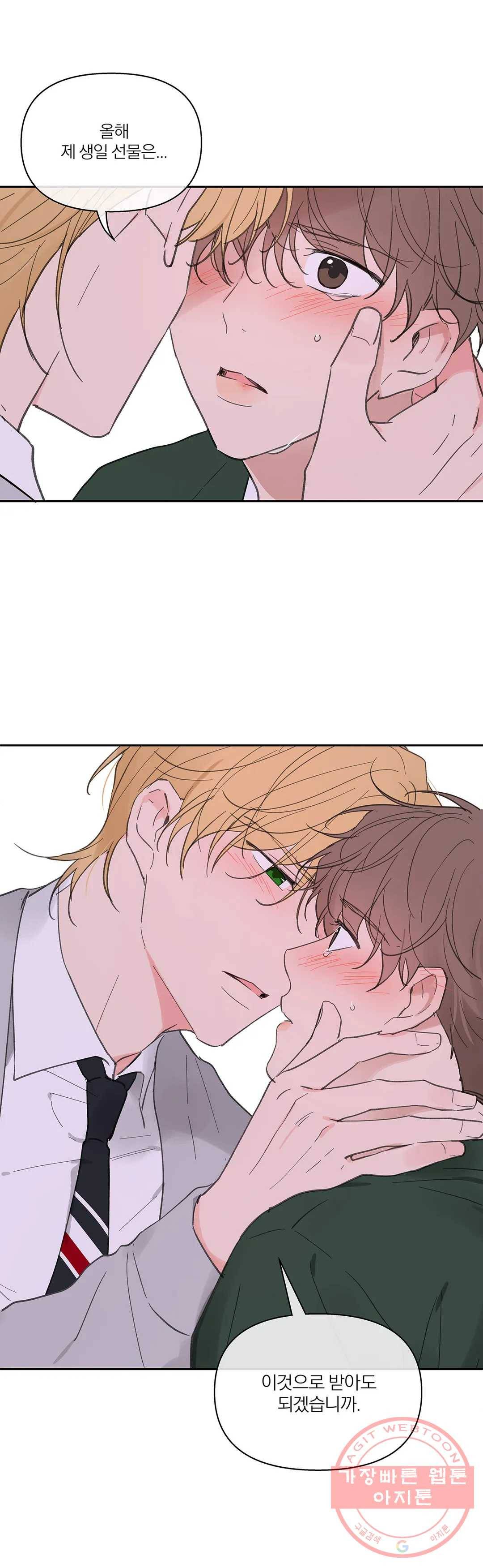 주인의 사정 63화 2부 최종화 37