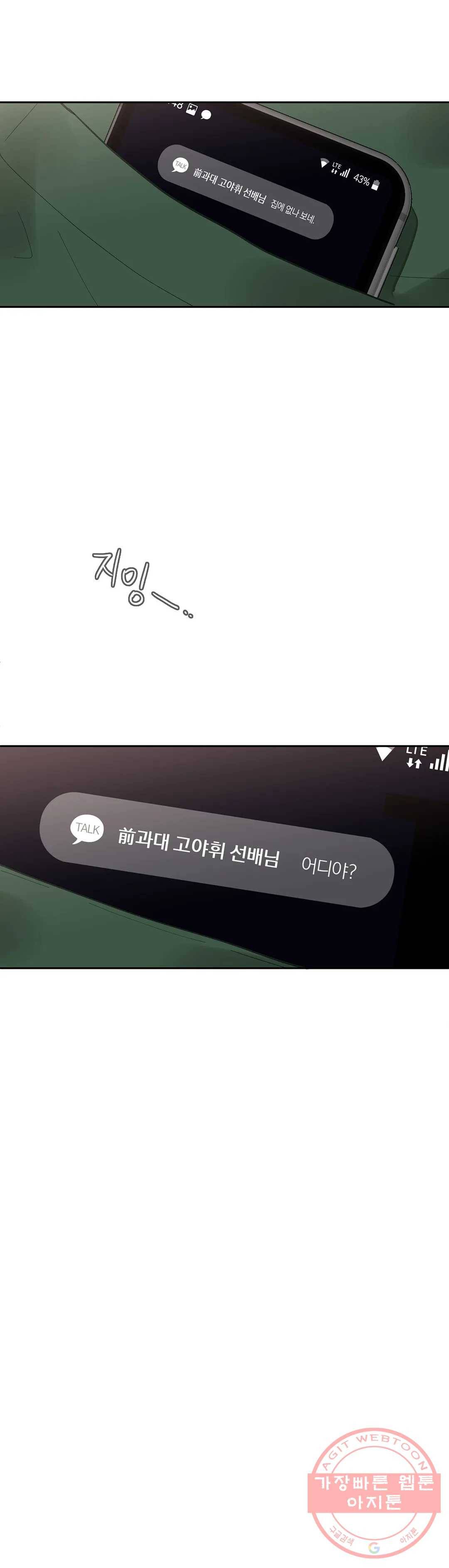 주인의 사정 63화 2부 최종화 39