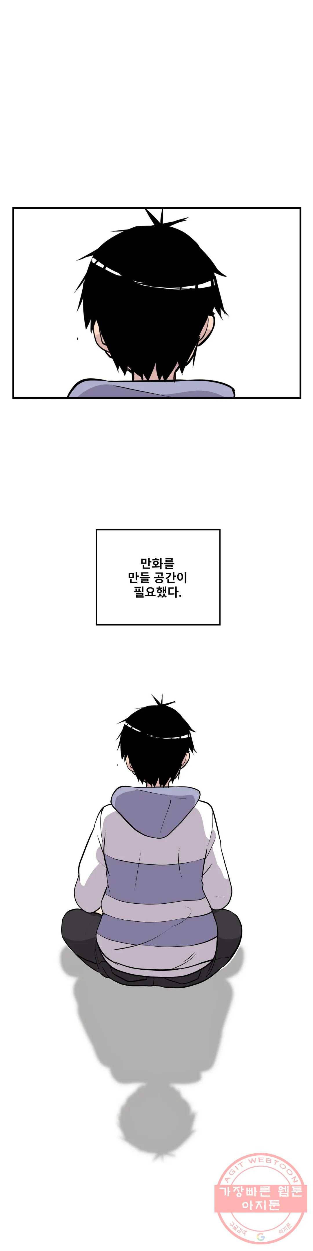 에로만화부! 38화 최종화 1