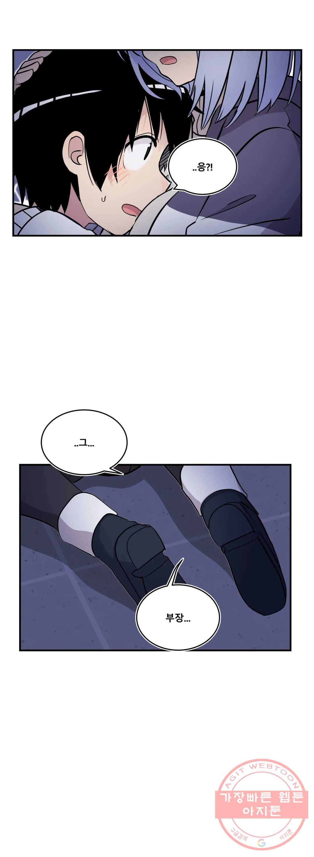 에로만화부! 38화 최종화 11