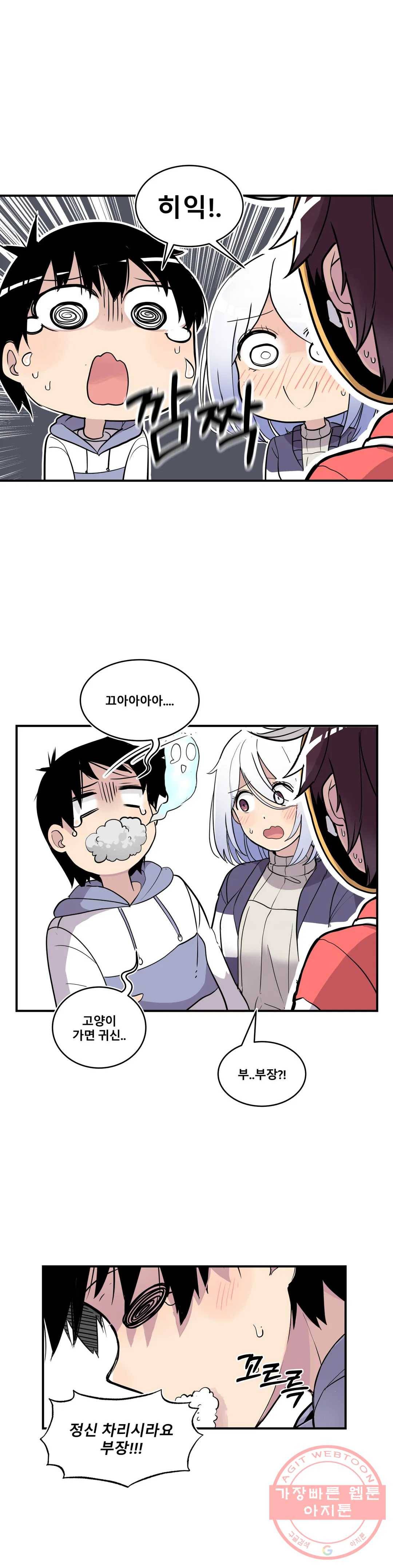 에로만화부! 38화 최종화 13