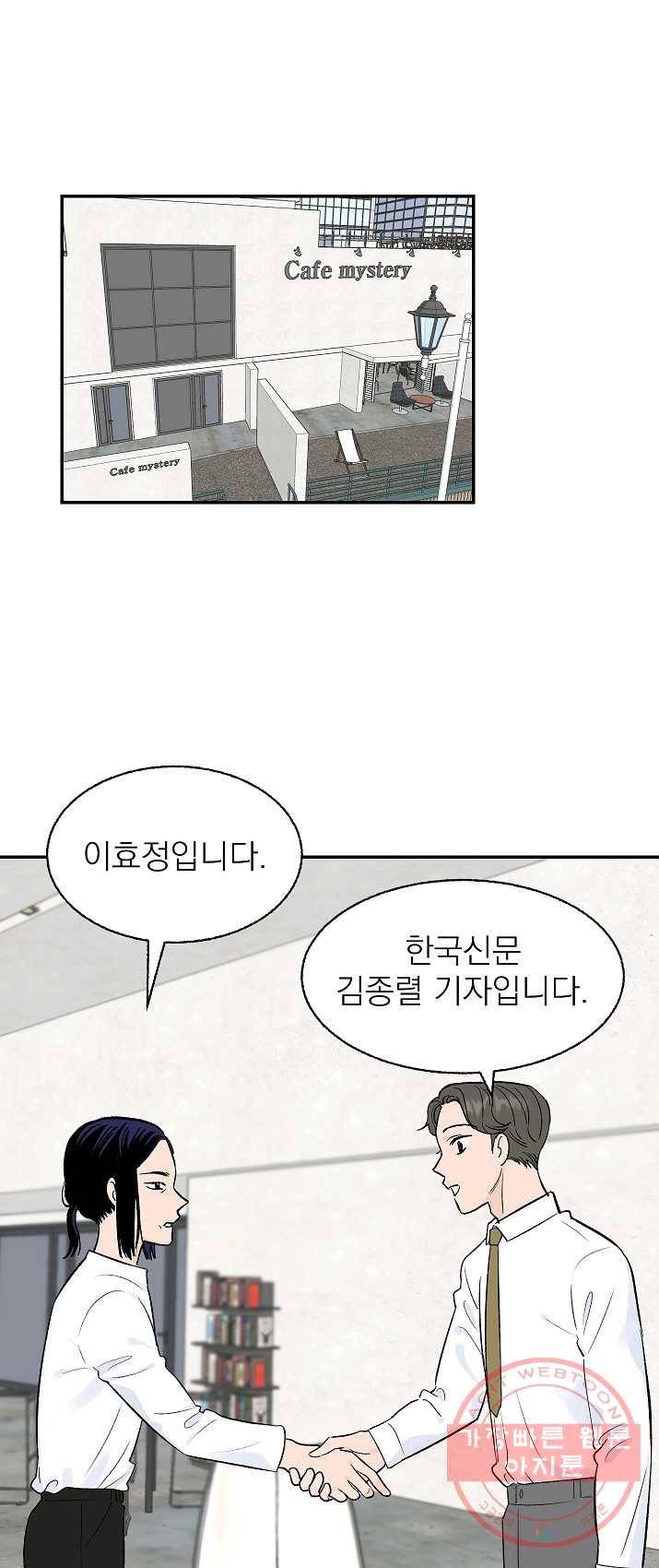가깝고도 먼 28화 1