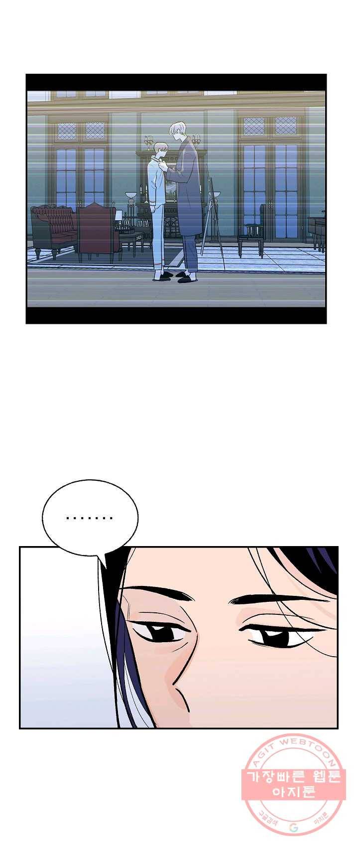 가깝고도 먼 28화 8