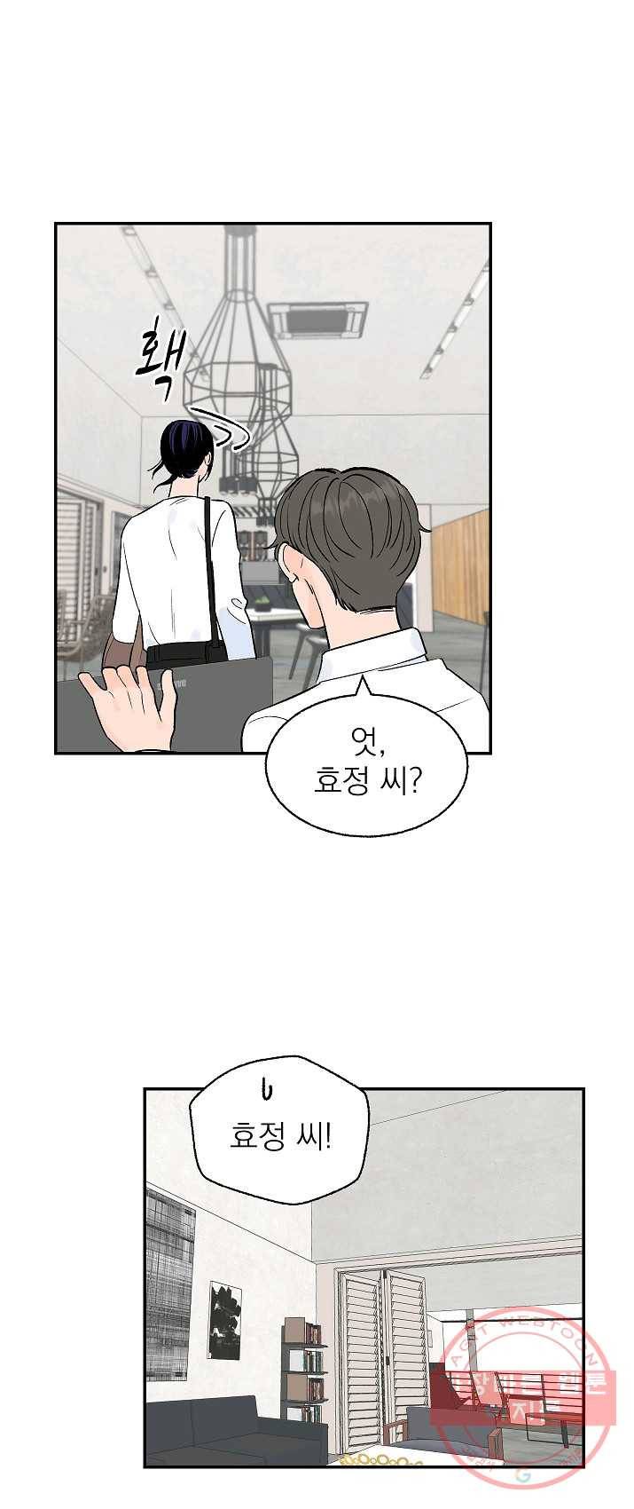 가깝고도 먼 28화 9