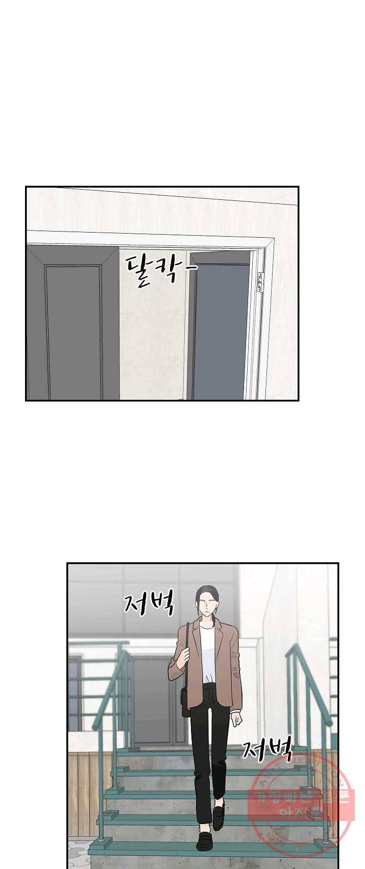 가깝고도 먼 28화 10