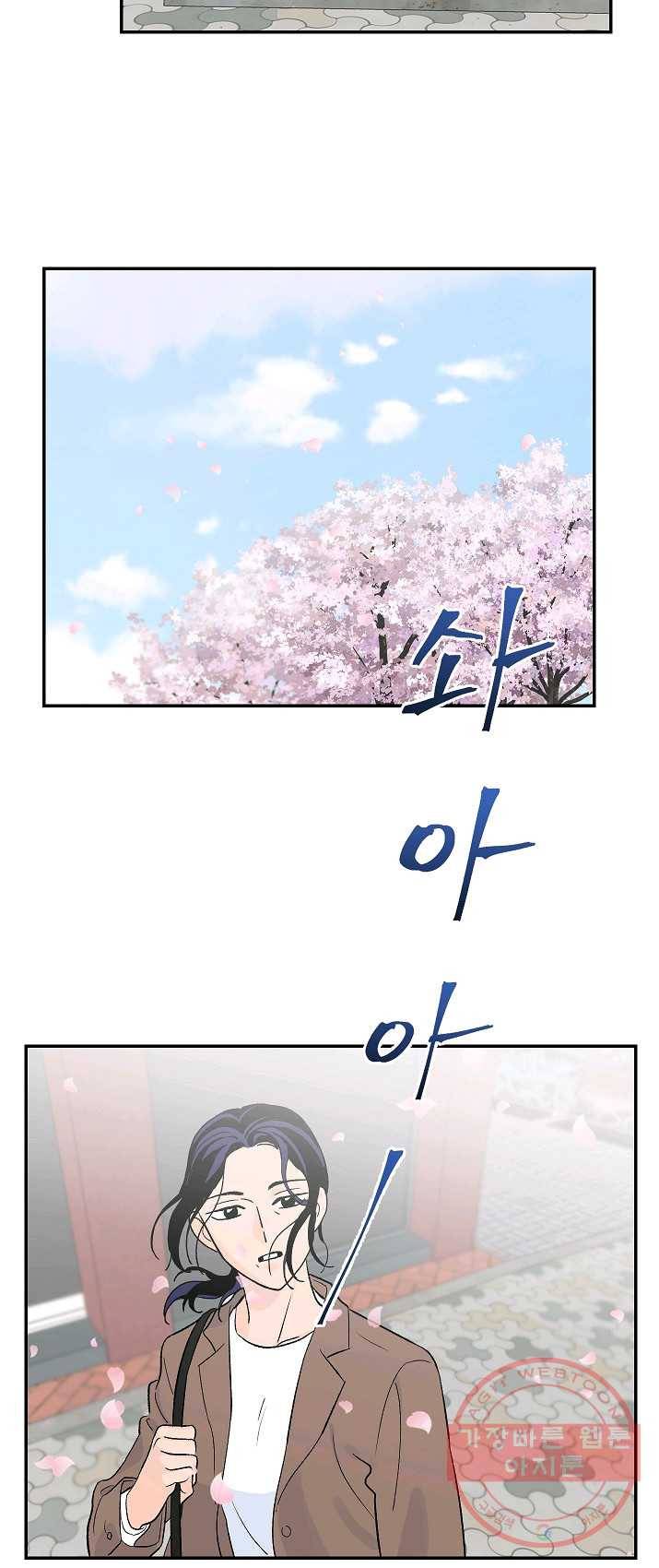 가깝고도 먼 28화 11