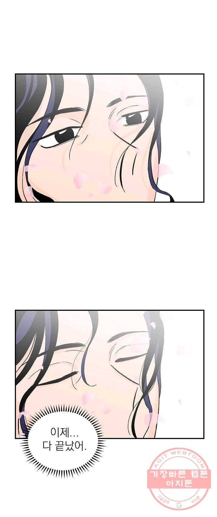 가깝고도 먼 28화 12