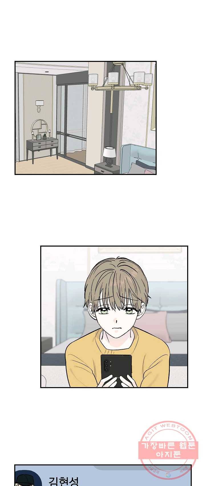 가깝고도 먼 28화 15