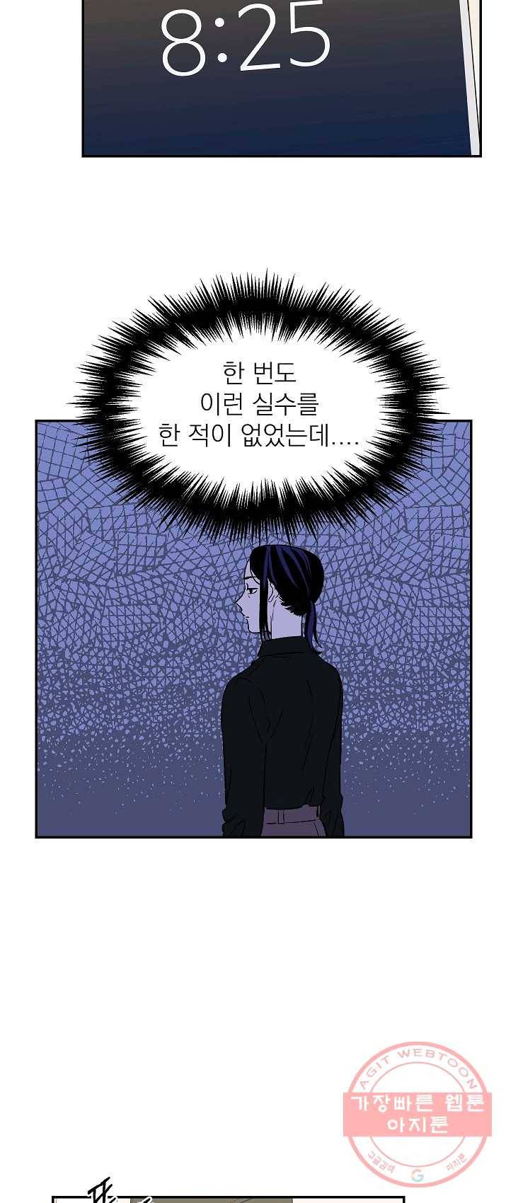 가깝고도 먼 28화 27