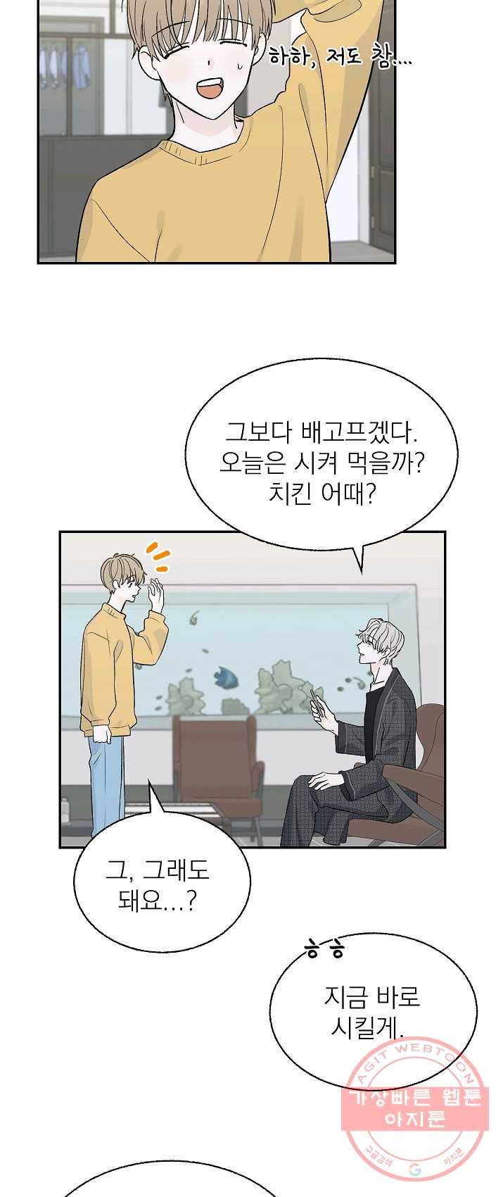가깝고도 먼 28화 30