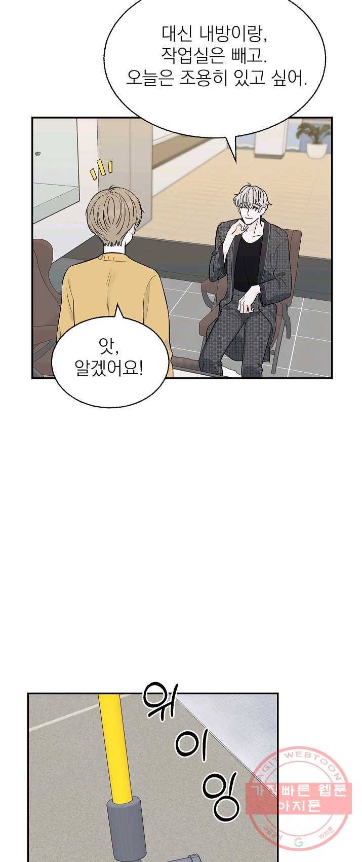 가깝고도 먼 28화 32