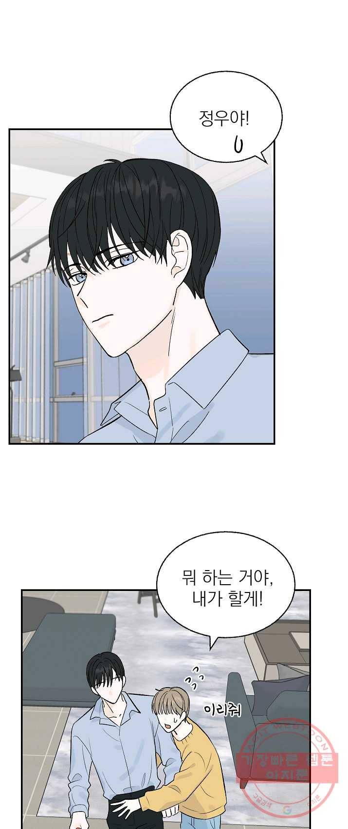 가깝고도 먼 28화 37