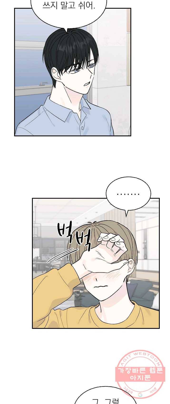 가깝고도 먼 28화 39