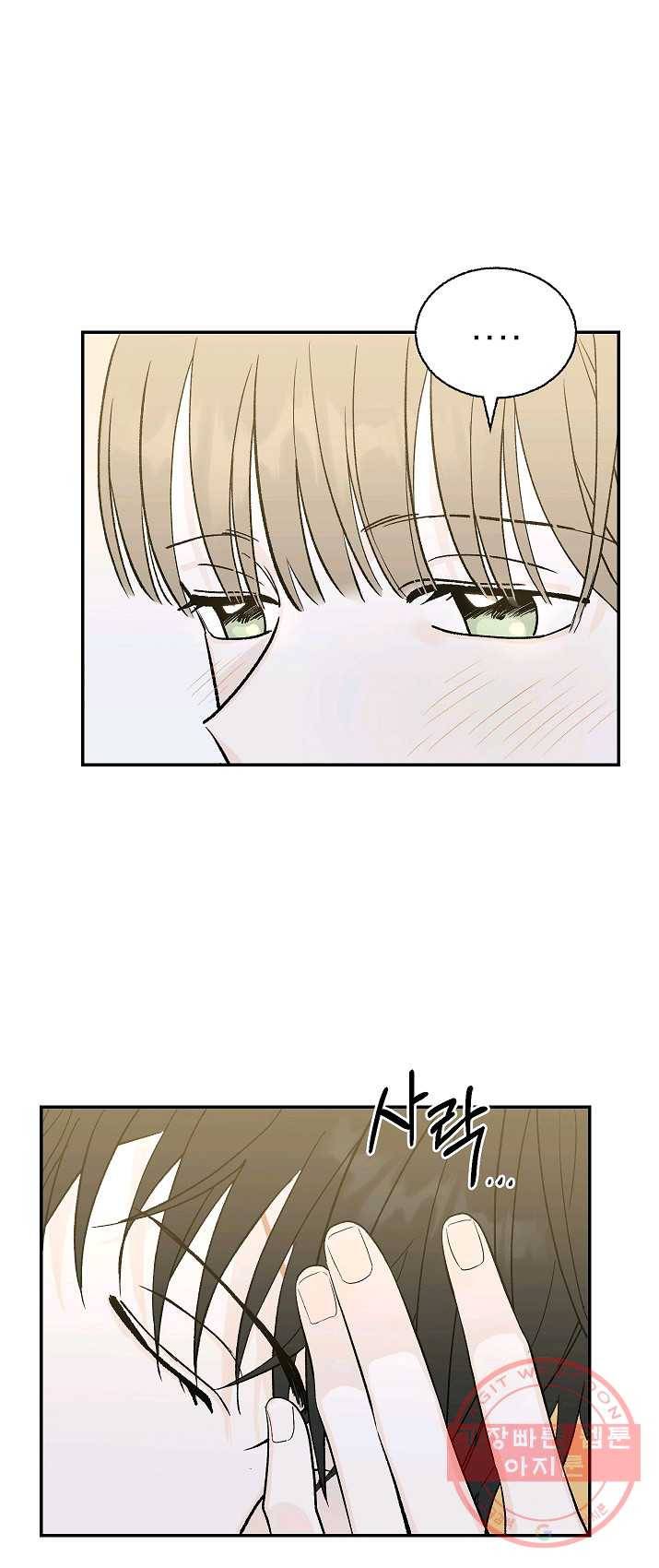 가깝고도 먼 28화 43